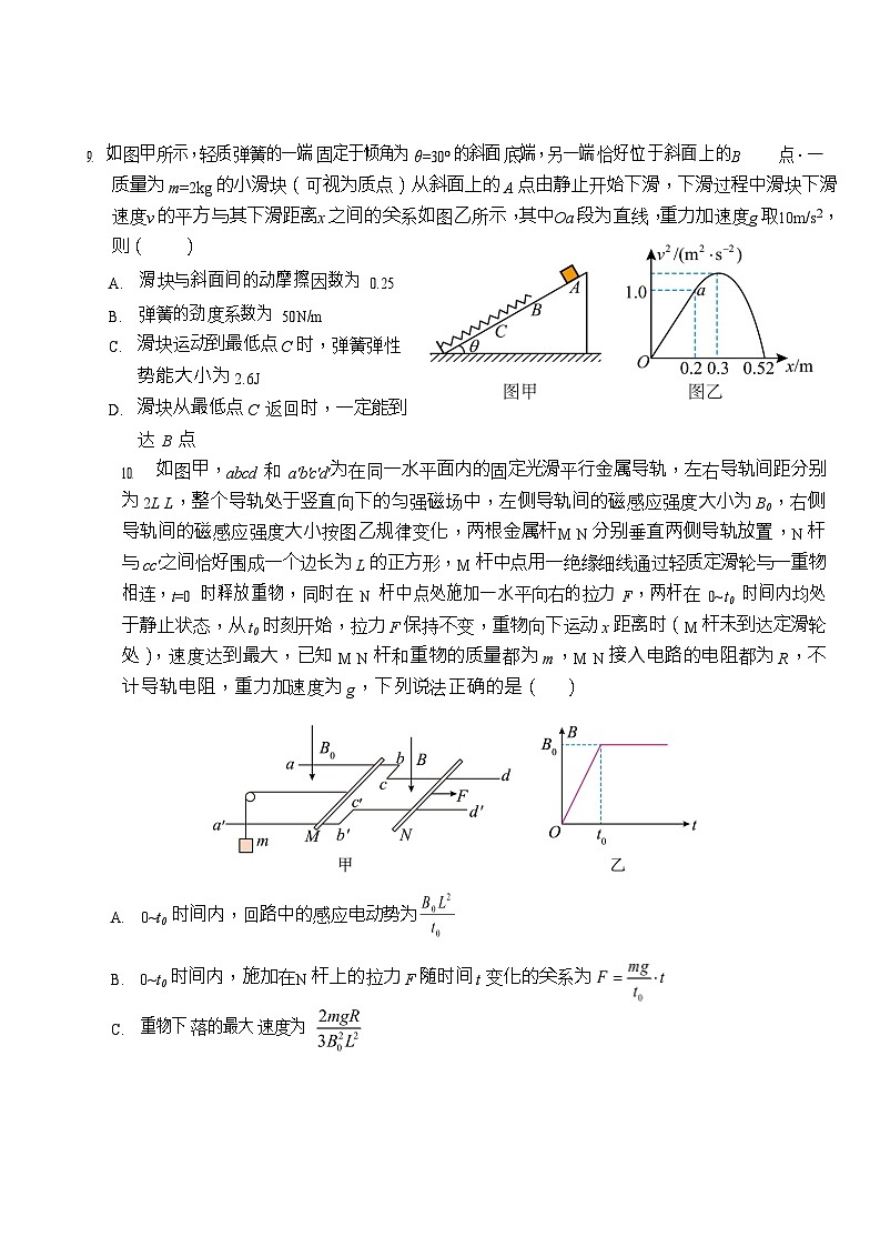 湖北省沙市中学2025-2026学年高三上学期8月月考物理试卷第3页