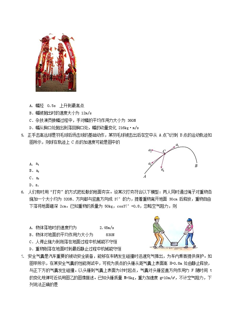 云南省玉溪第一中学2025-2026学年高二上学期开学考试物理试卷第2页
