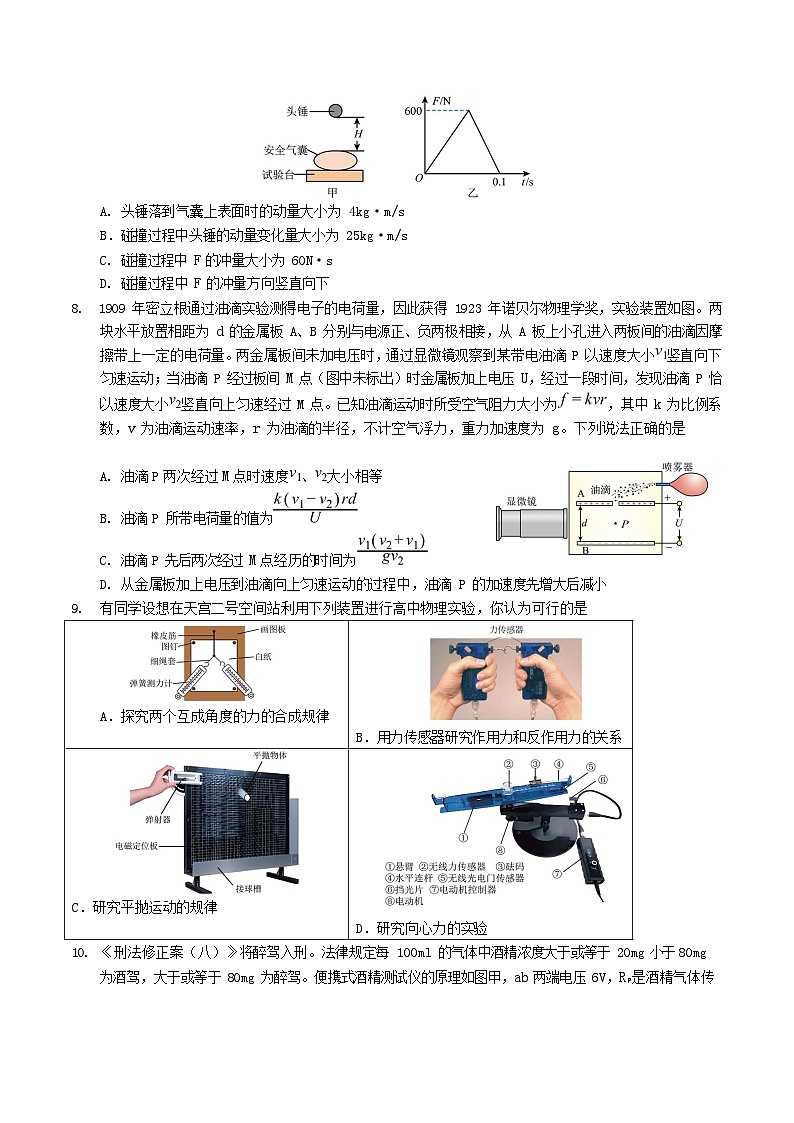 云南省玉溪第一中学2025-2026学年高二上学期开学考试物理试卷第3页