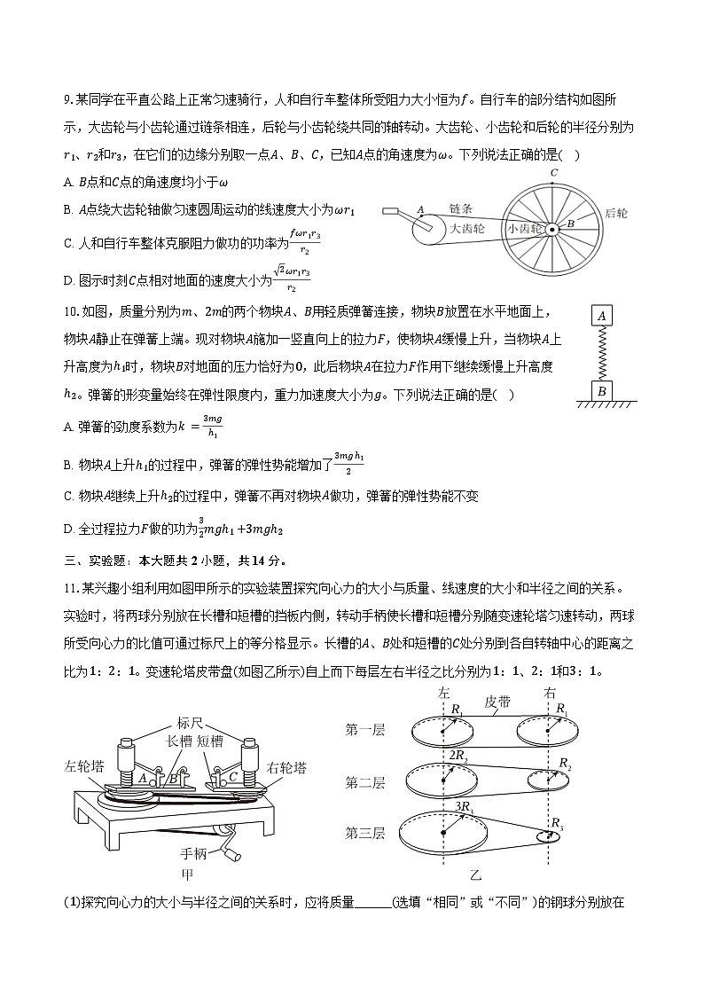 2024-2025学年四川省成都市都江堰市高一（下）期末物理试卷（含解析）第3页