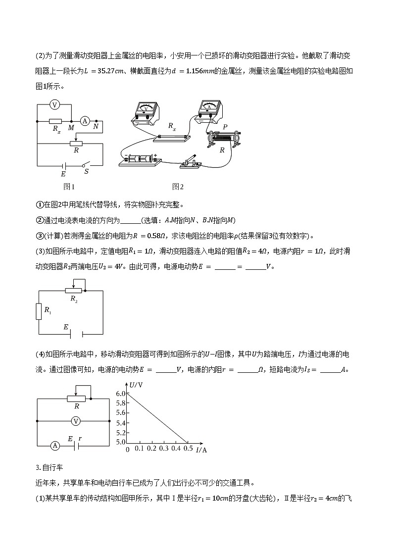 2024-2025学年上海市曹杨二中高一（下）期末物理试卷（含解析）第2页