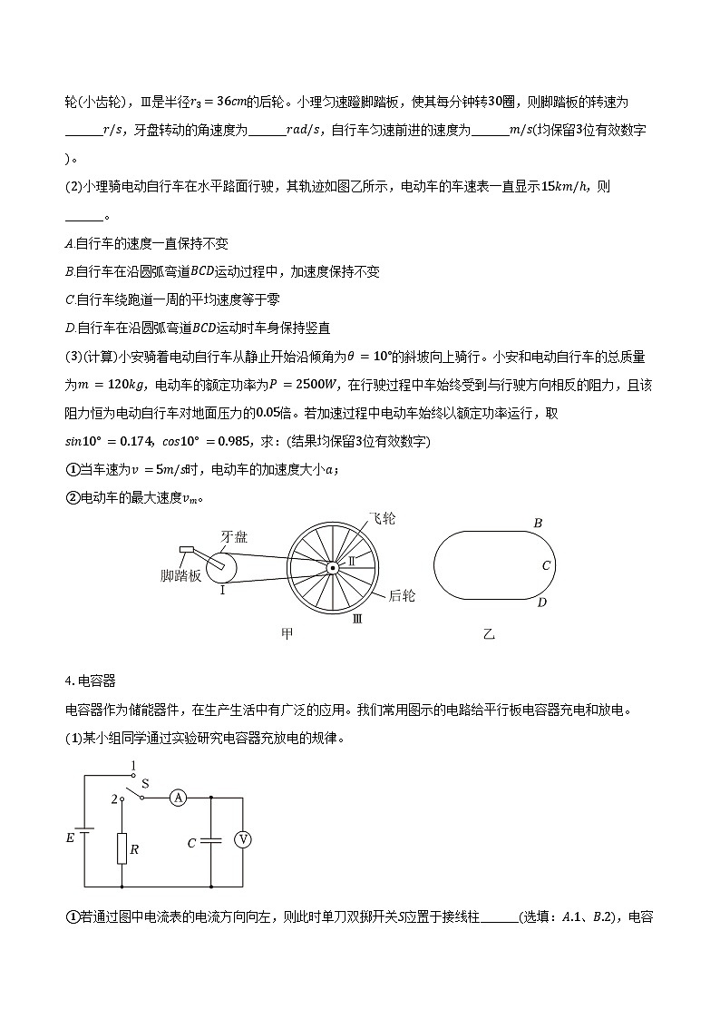2024-2025学年上海市曹杨二中高一（下）期末物理试卷（含答案）第3页