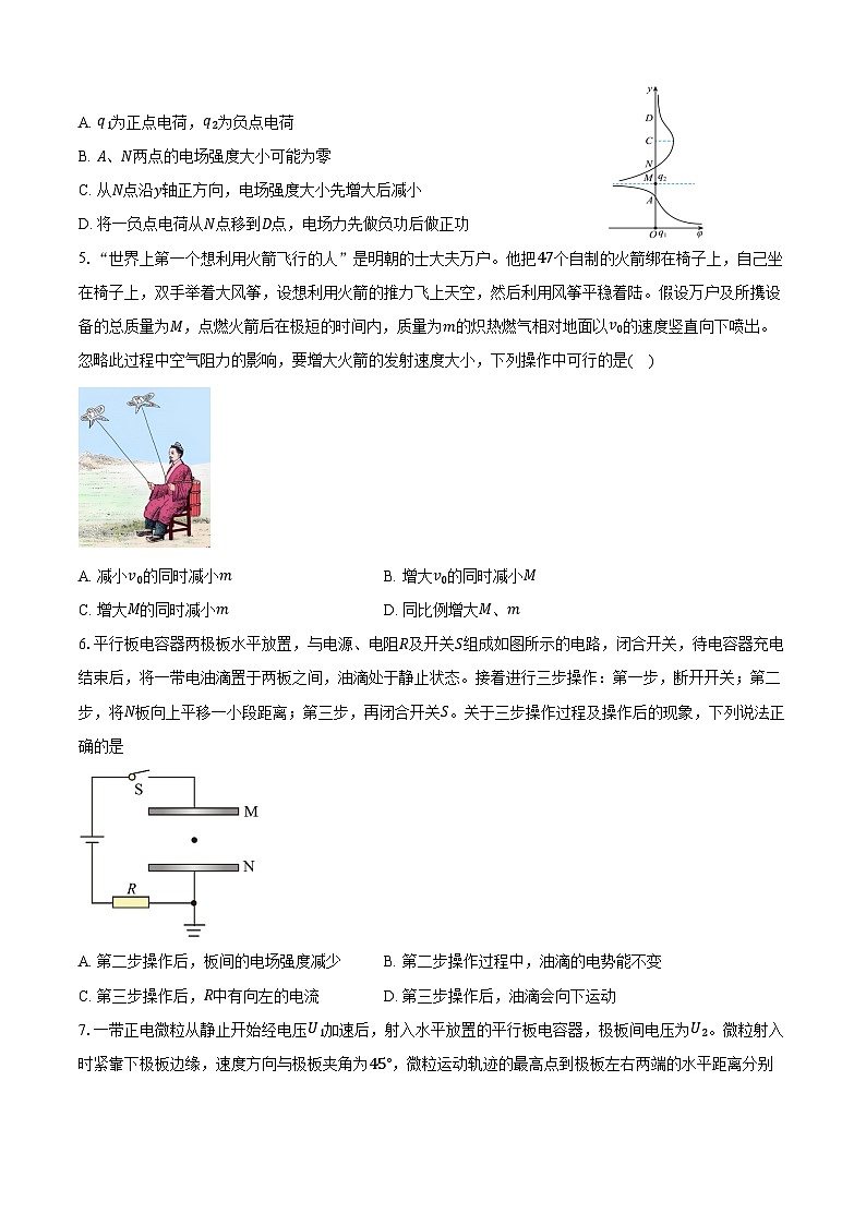 2024-2025学年江苏省无锡市某校高一（下）期末物理试卷（含解析）第2页