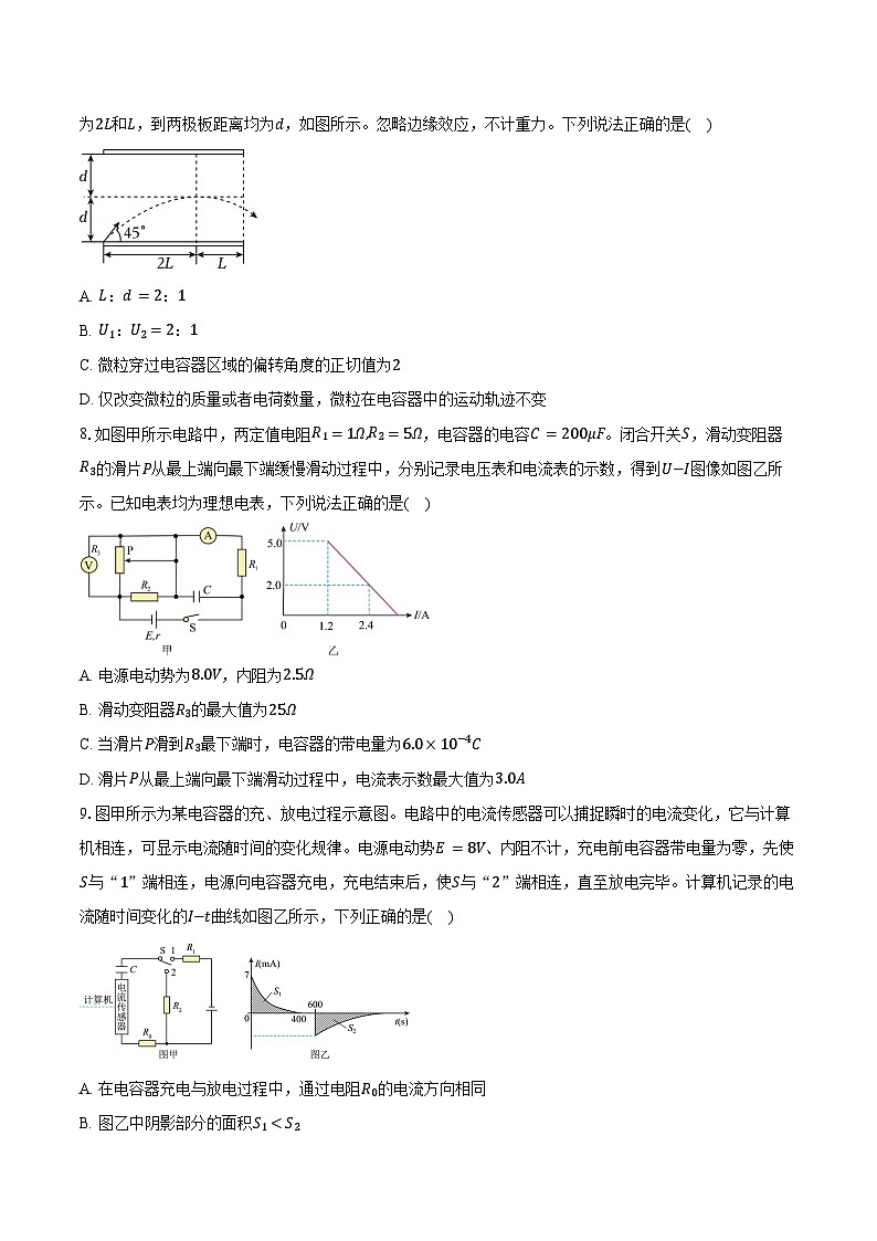 2024-2025学年江苏省无锡市某校高一（下）期末物理试卷（含解析）第3页
