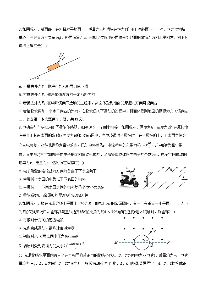 2024-2025学年湖北省仙桃市高二（下）期末物理试卷（含解析）第3页