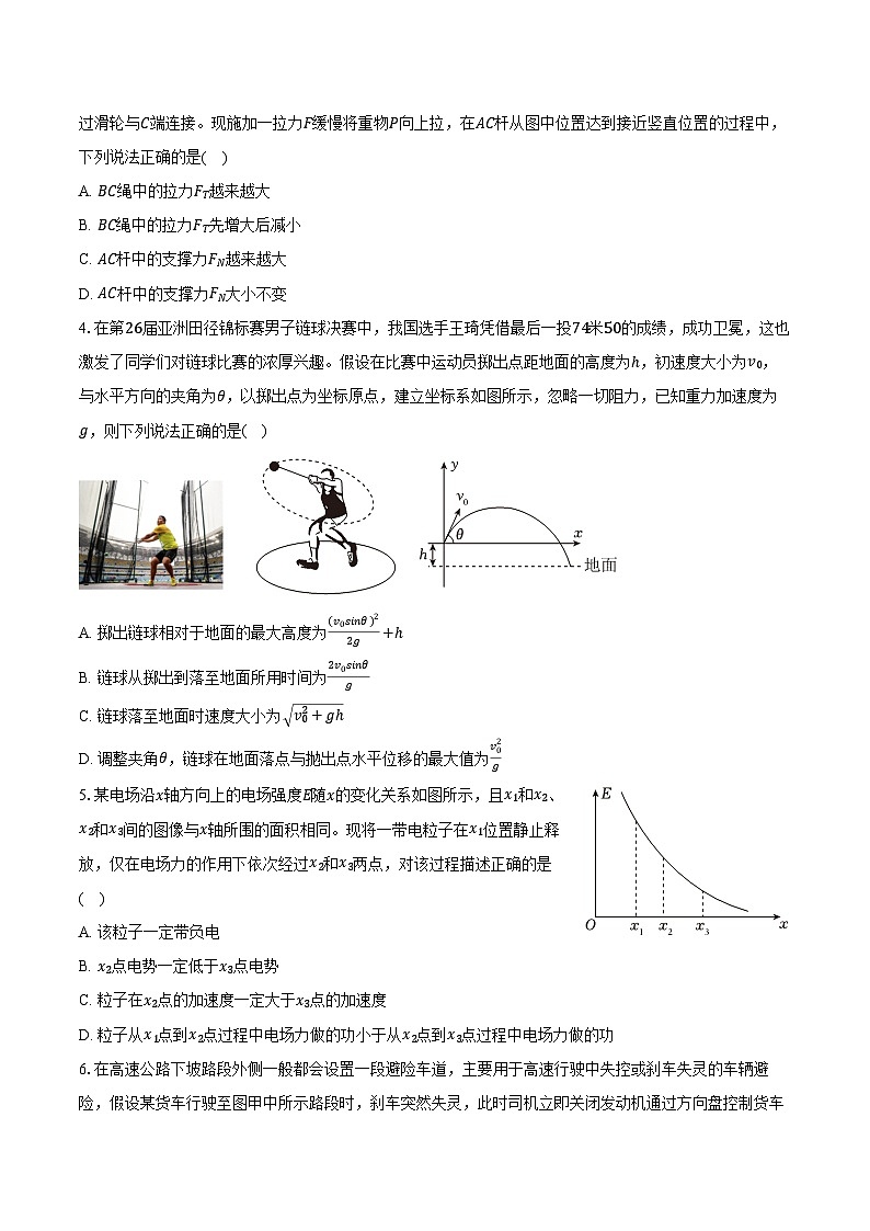 2024-2025学年河南省洛阳市高一（下）期末物理试卷（含解析）第2页