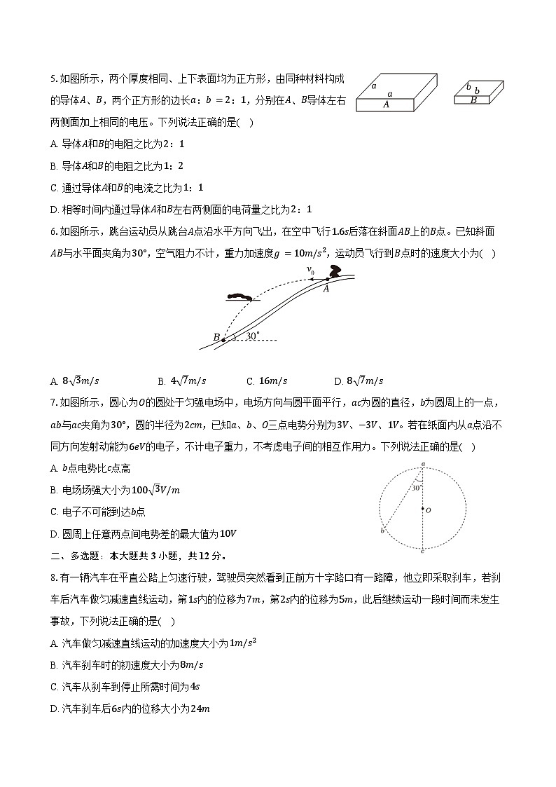 2024-2025学年湖北省恩施州联考高一（下）期末物理试卷（含解析）第2页