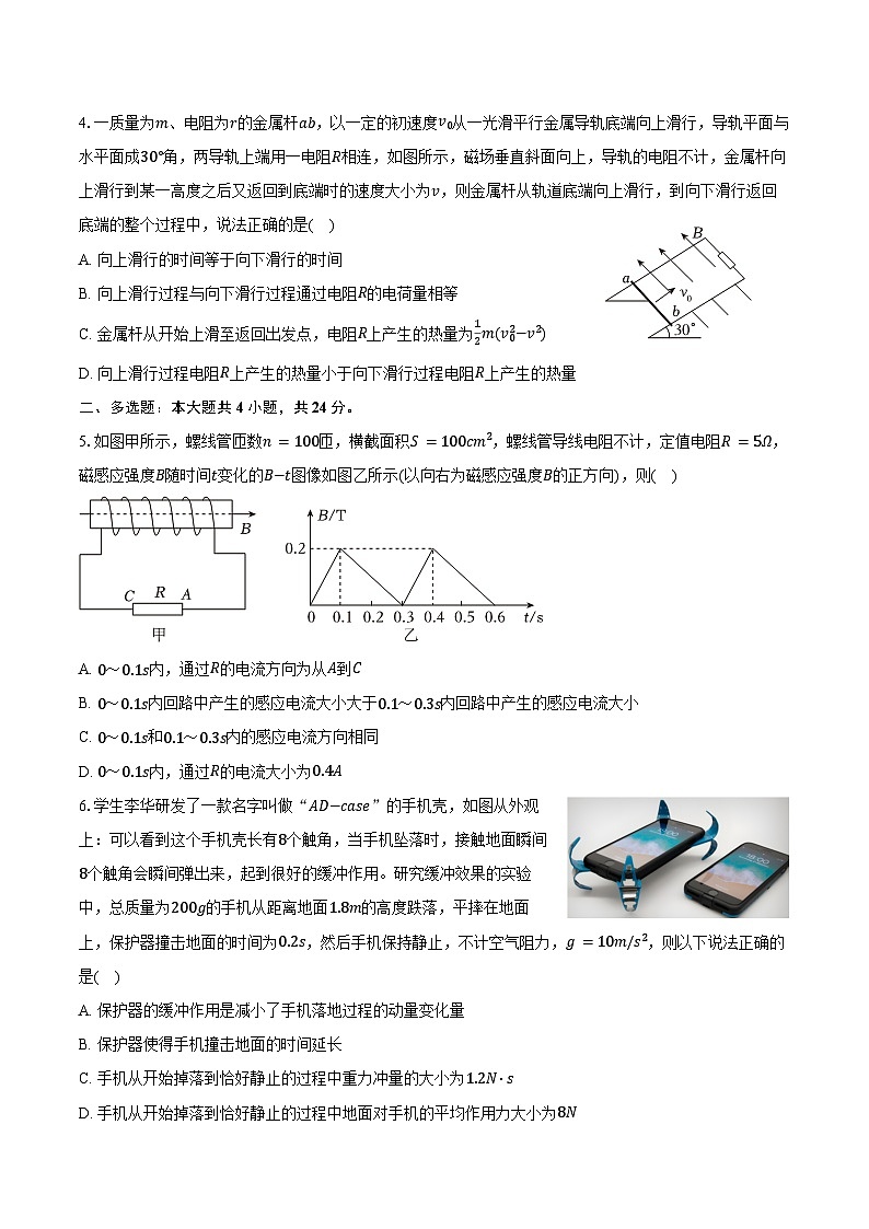 2024-2025学年福建省福州市福清市高二（下）期末物理试卷（含答案）第2页