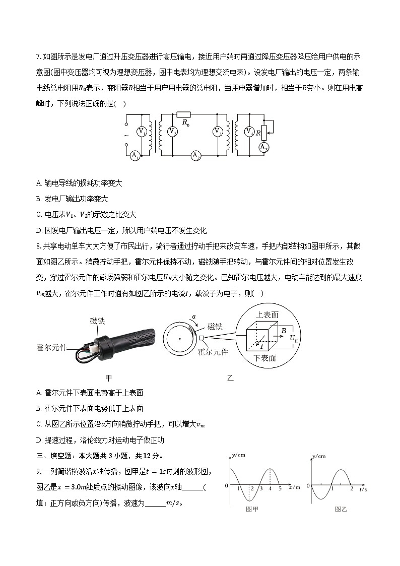 2024-2025学年福建省福州市福清市高二（下）期末物理试卷（含答案）第3页
