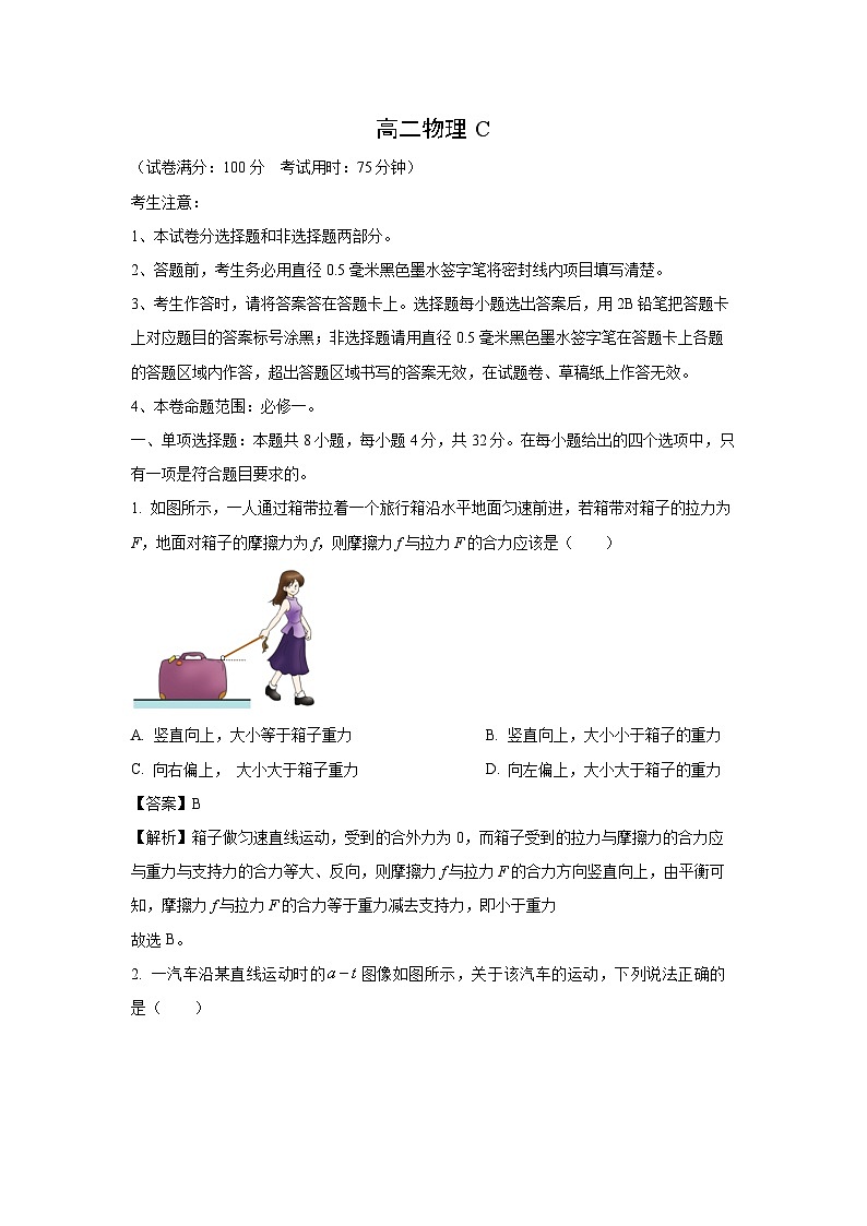 安徽省部分学校2024-2025学年高二下学期期末考试（C）物理试卷（解析版）第1页