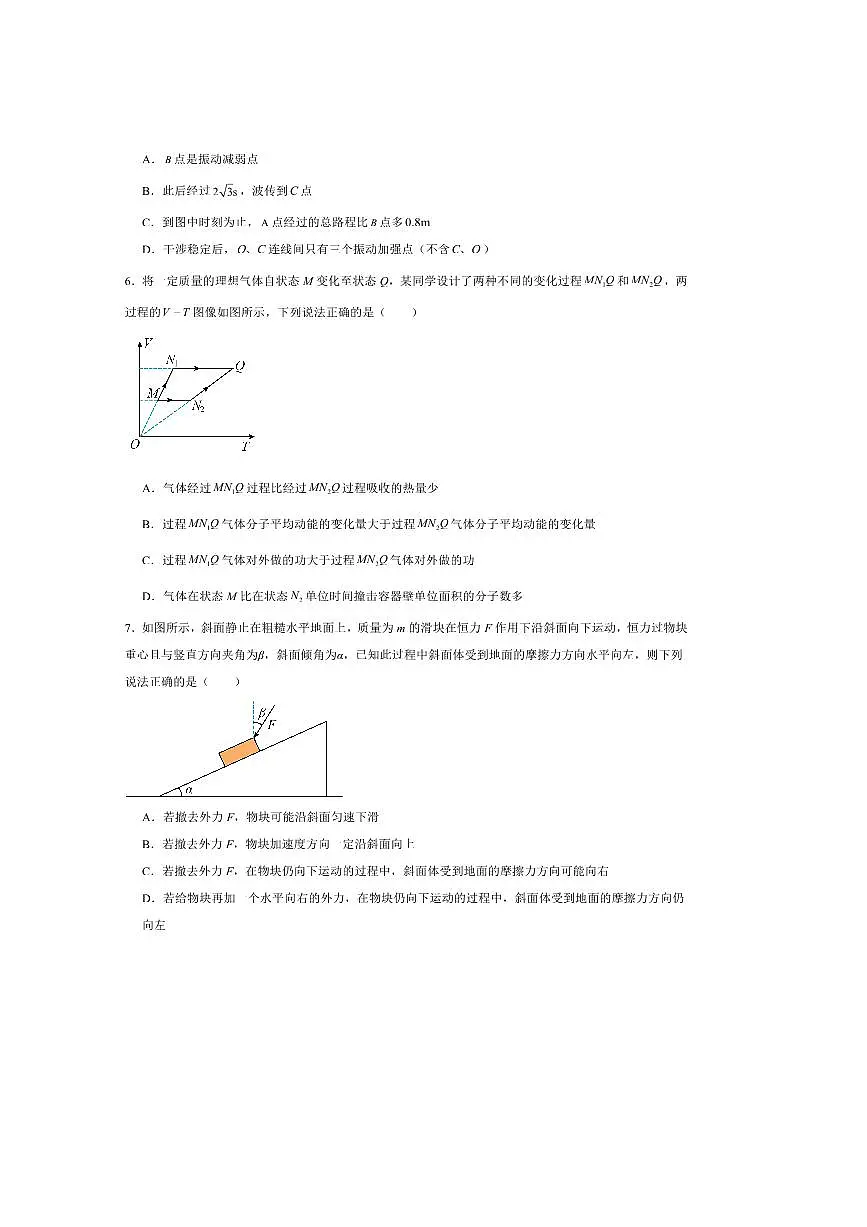 2024～2025学年湖北省仙桃市高二下期末质量监测物理试卷(含解析)第3页