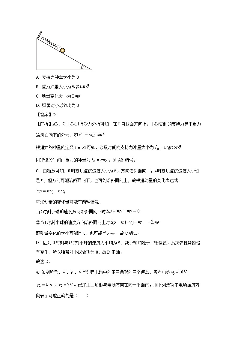 安徽省金榜教育2024-2025学年高二下学期5月月考 B物理试卷（解析版）第3页