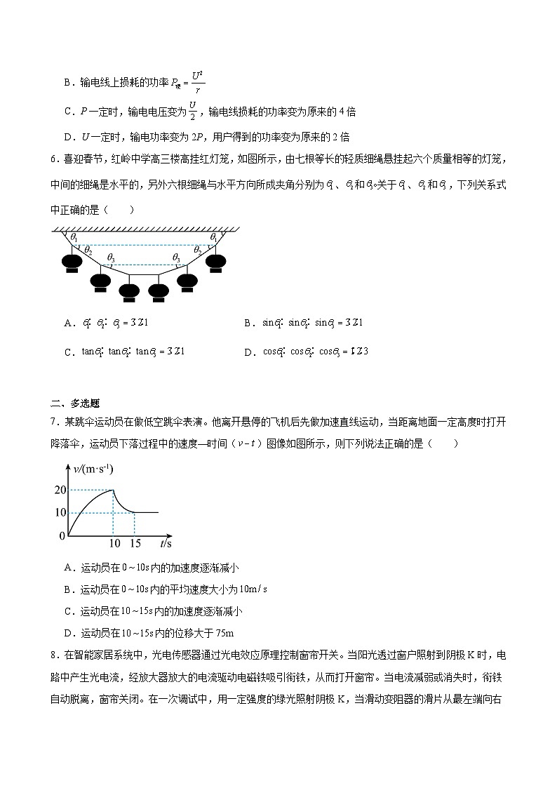 湖南省新高考教学教研联盟暨长郡十二校2024-2025学年高二下学期期末联考物理试卷（含答案）第3页