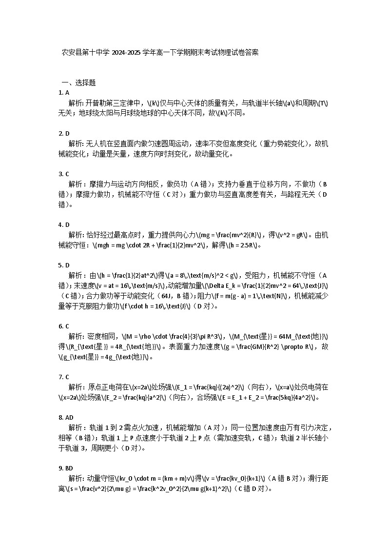 答案第1页