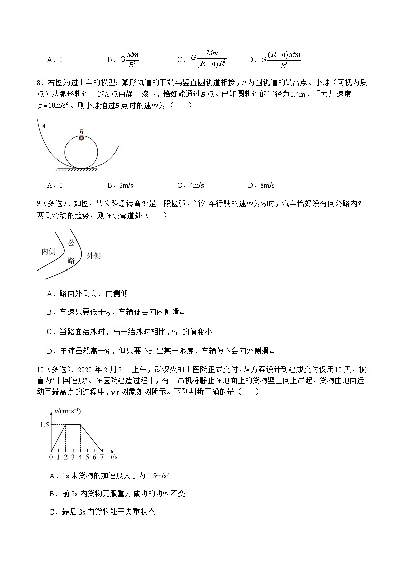 新疆喀什地区疏附县2024-2025学年高一下学期期末测试物理试卷（含解析）第3页