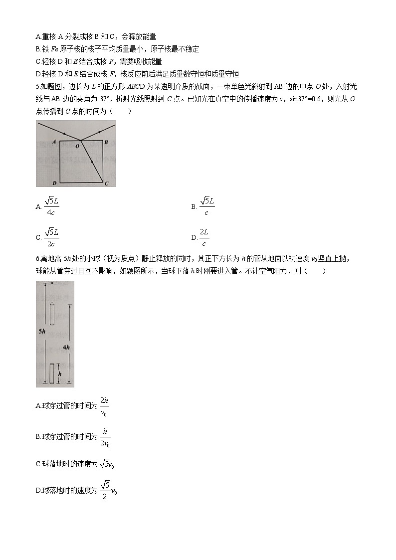 重庆市第八中学2024-2025学年高二下学期期末考试物理试题第2页