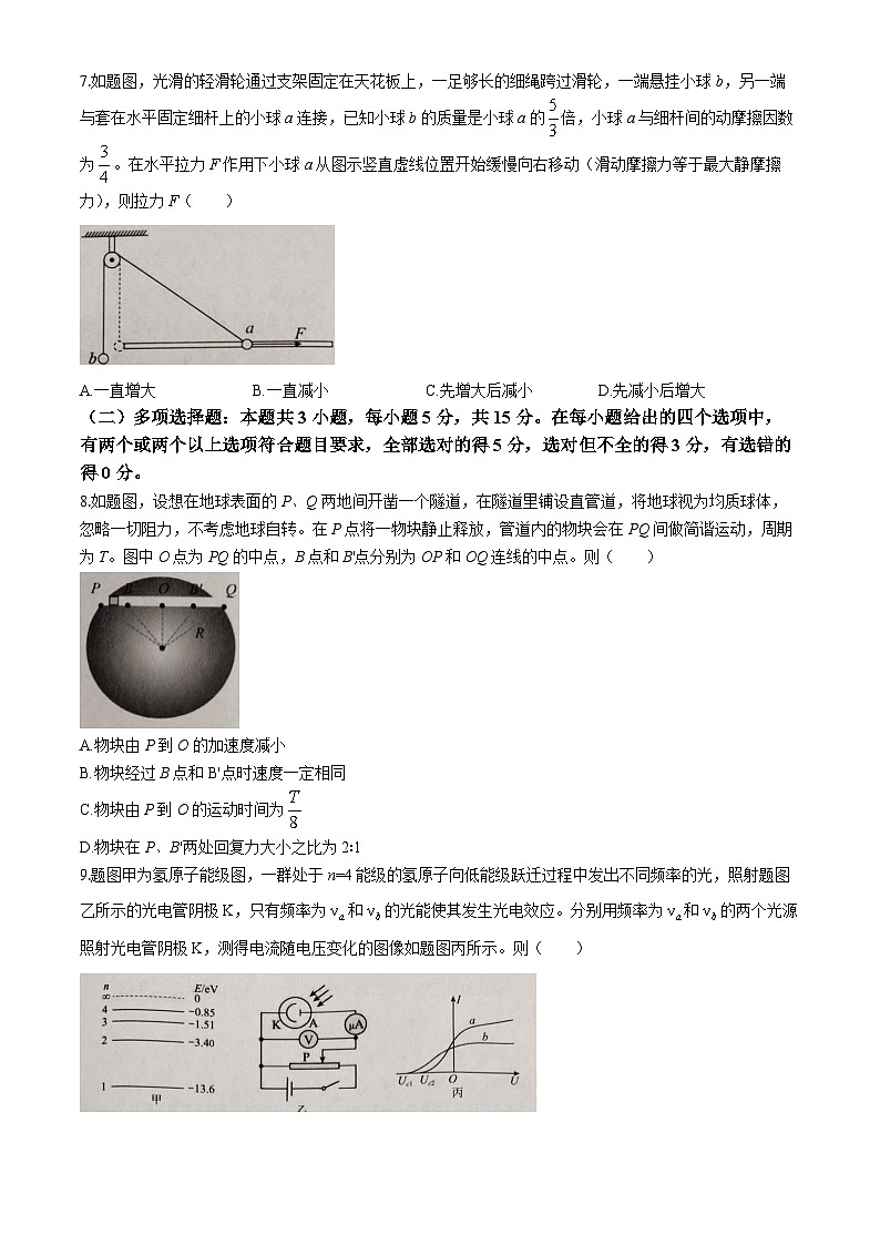 重庆市第八中学2024-2025学年高二下学期期末考试物理试题第3页
