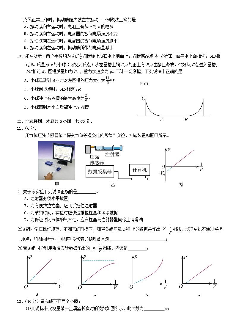 湖北省2025届高三物理下学期5月模拟预测试题含解析第3页