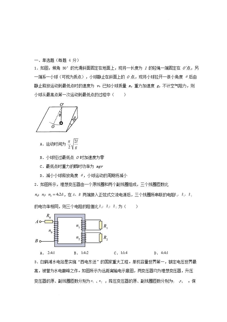 湖北省黄冈市蕲春县2024_2025学年高二物理下学期5月月考试题第1页