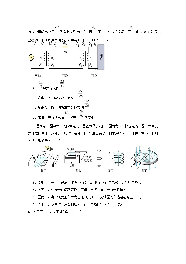 湖北省黄冈市蕲春县2024_2025学年高二物理下学期5月月考试题第2页