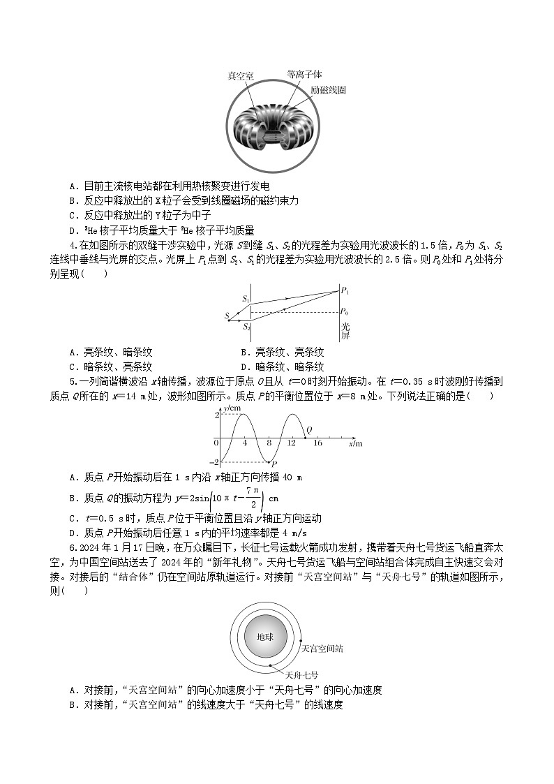 湖北省孝感市2025届高三物理下学期5月三模联考试题第2页