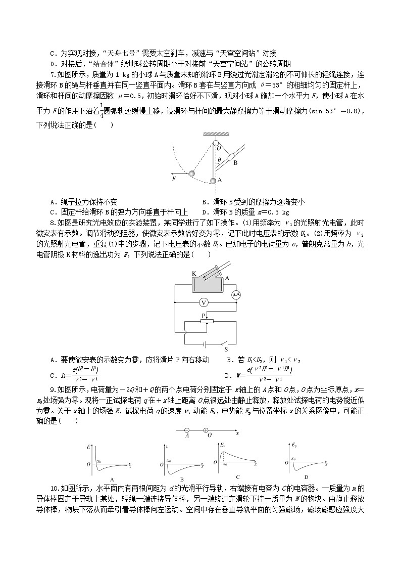 湖北省孝感市2025届高三物理下学期5月三模联考试题第3页