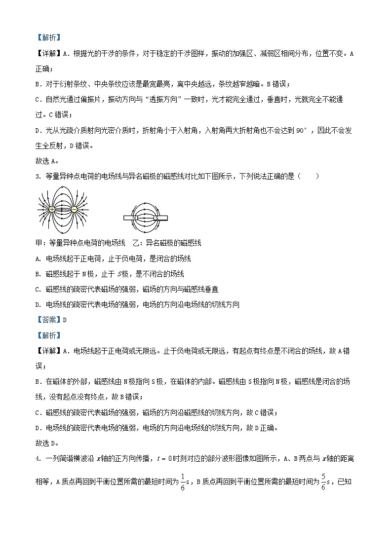 江西省吉安市2024_2025学年高二物理上学期期末教学质量检测试题含解析第2页