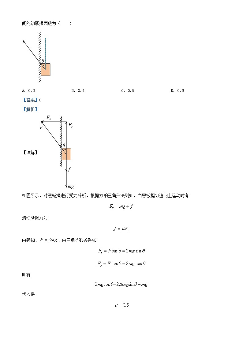 辽宁省抚顺市2023_2024学年高三物理上学期期末考试试题含解析第2页