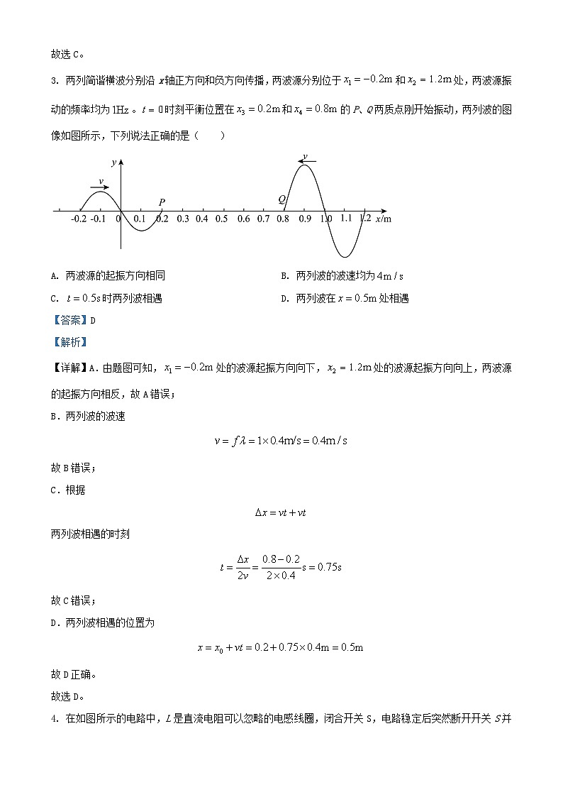 辽宁省抚顺市2023_2024学年高三物理上学期期末考试试题含解析第3页