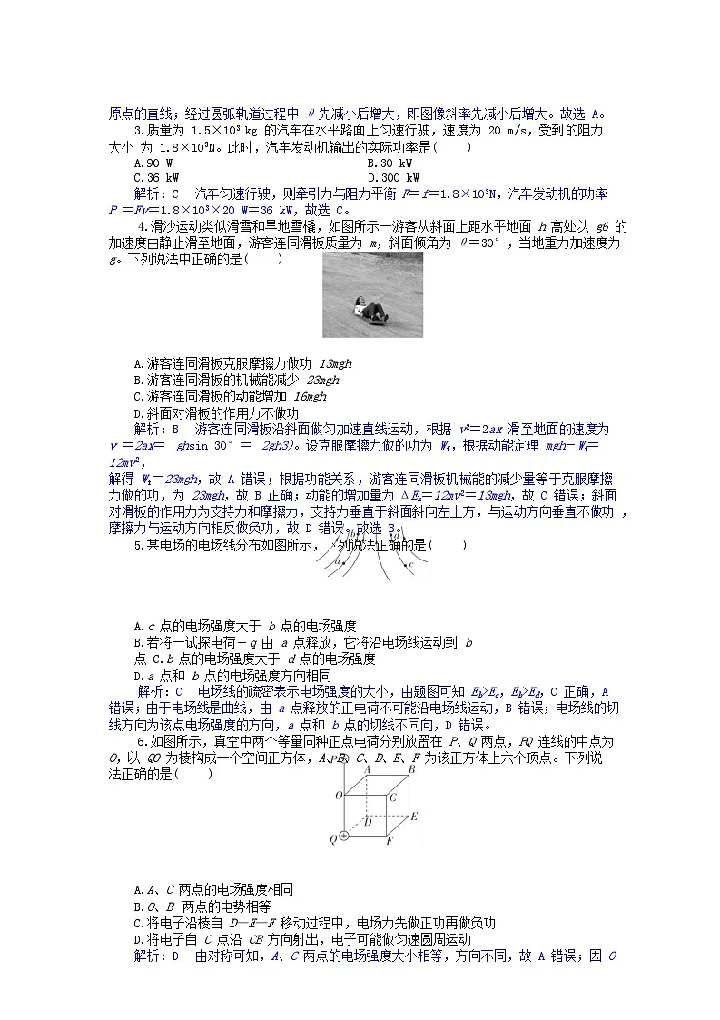 湖北省2024_2025学年高一物理下学期5月月考试卷含解析第2页