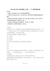 2024-2025学年上海市曹杨二中高一（下）期末物理试卷（含答案）