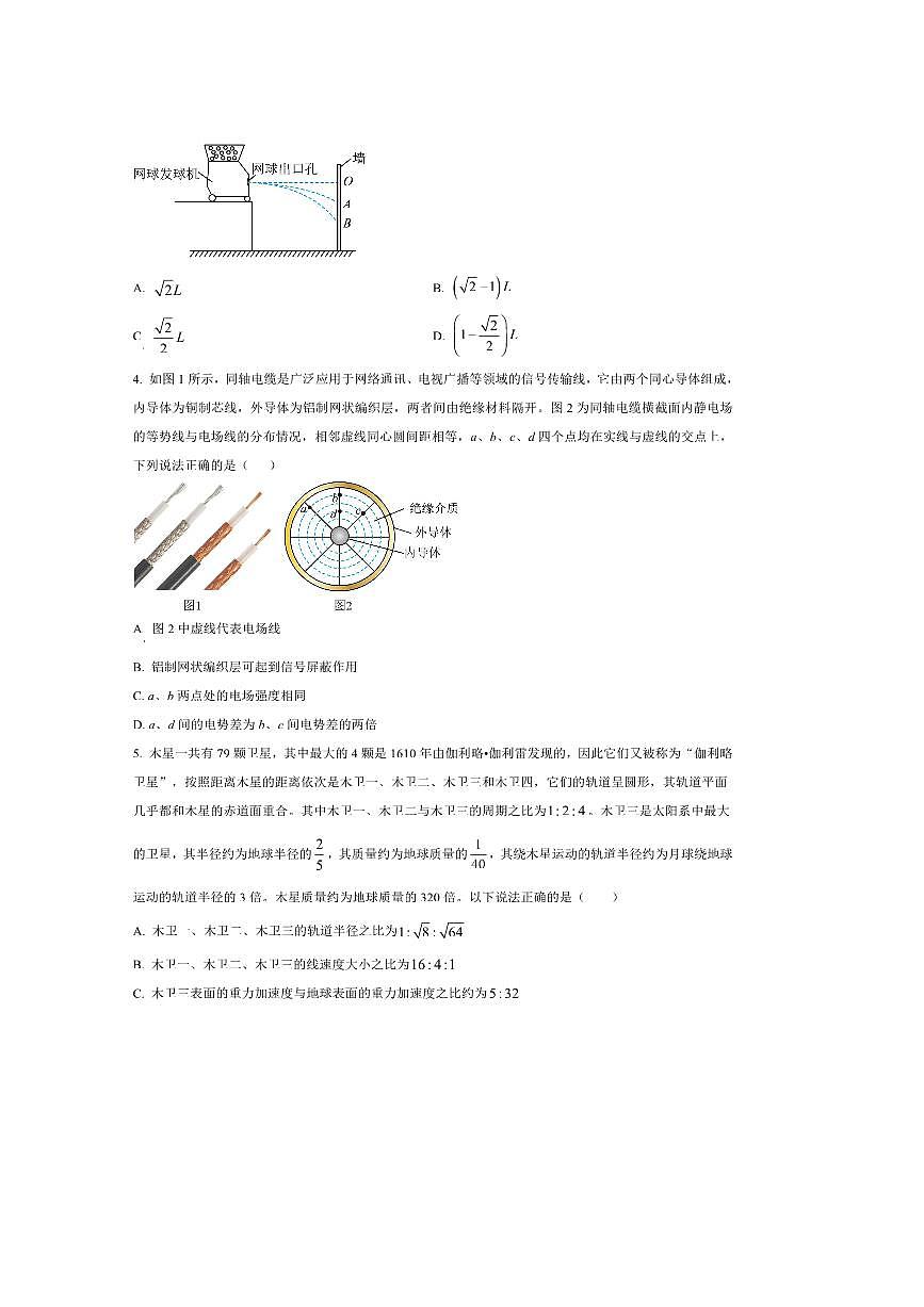 2024～2025学年湖南省长沙市岳麓区湖南师范大学附属中学高二下6月期末物理试卷(含答案)第2页