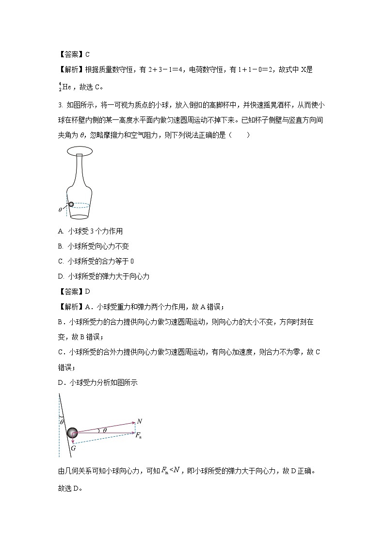 河南省金科·新未来2024-2025学年高二下学期7月联考物理试题（解析版）第2页