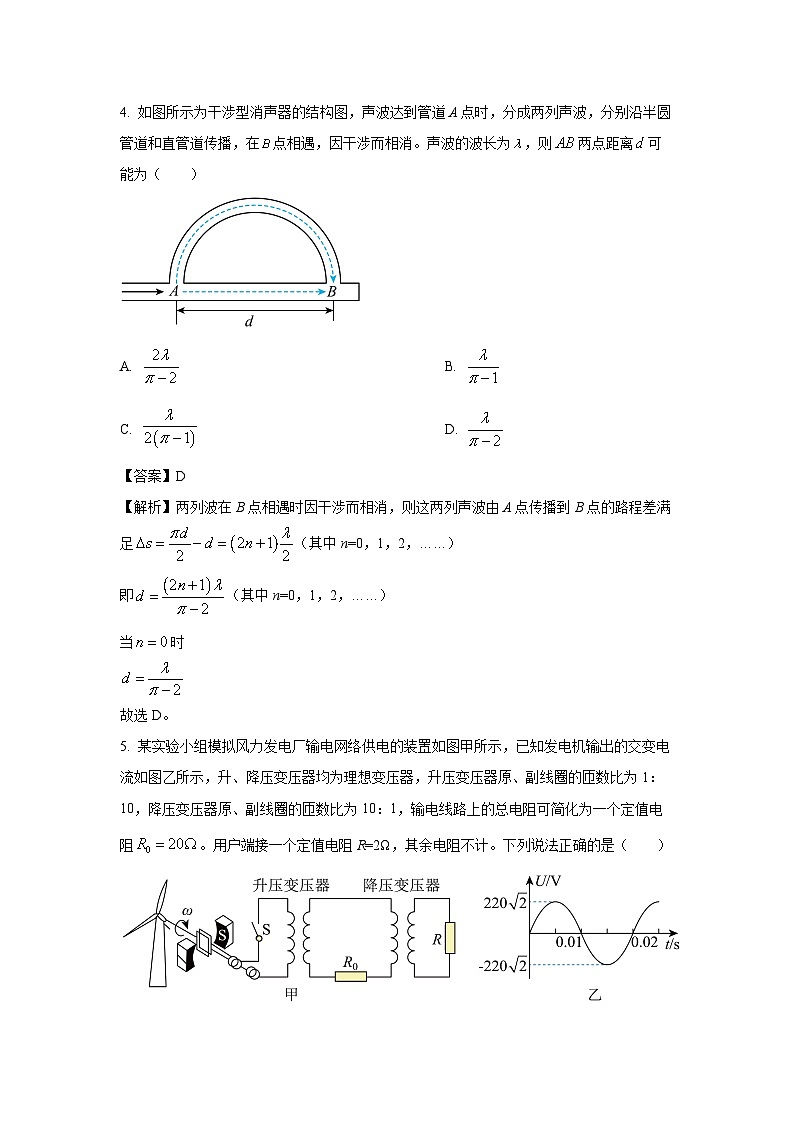 河南省金科·新未来2024-2025学年高二下学期7月联考物理试题（解析版）第3页