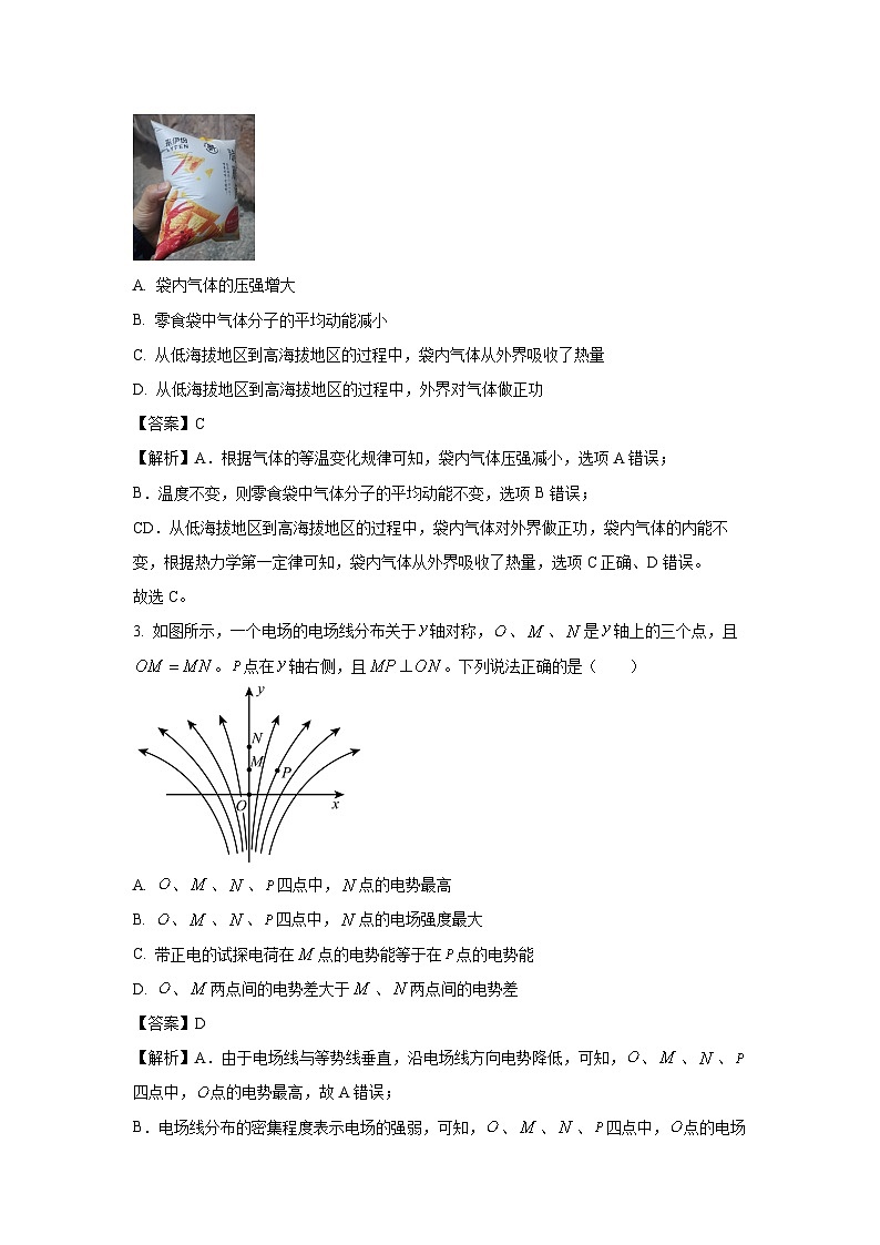 河南省2024-2025学年高二下学期期末考试物理试题（解析版）第2页