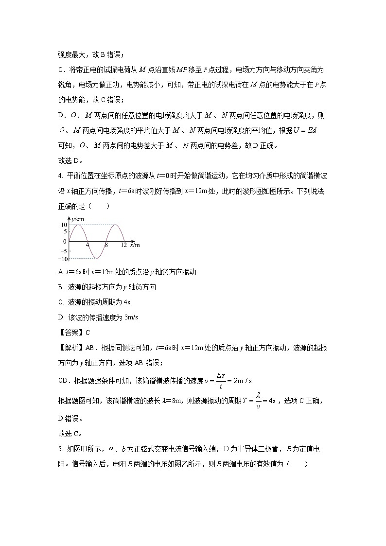 河南省2024-2025学年高二下学期期末考试物理试题（解析版）第3页