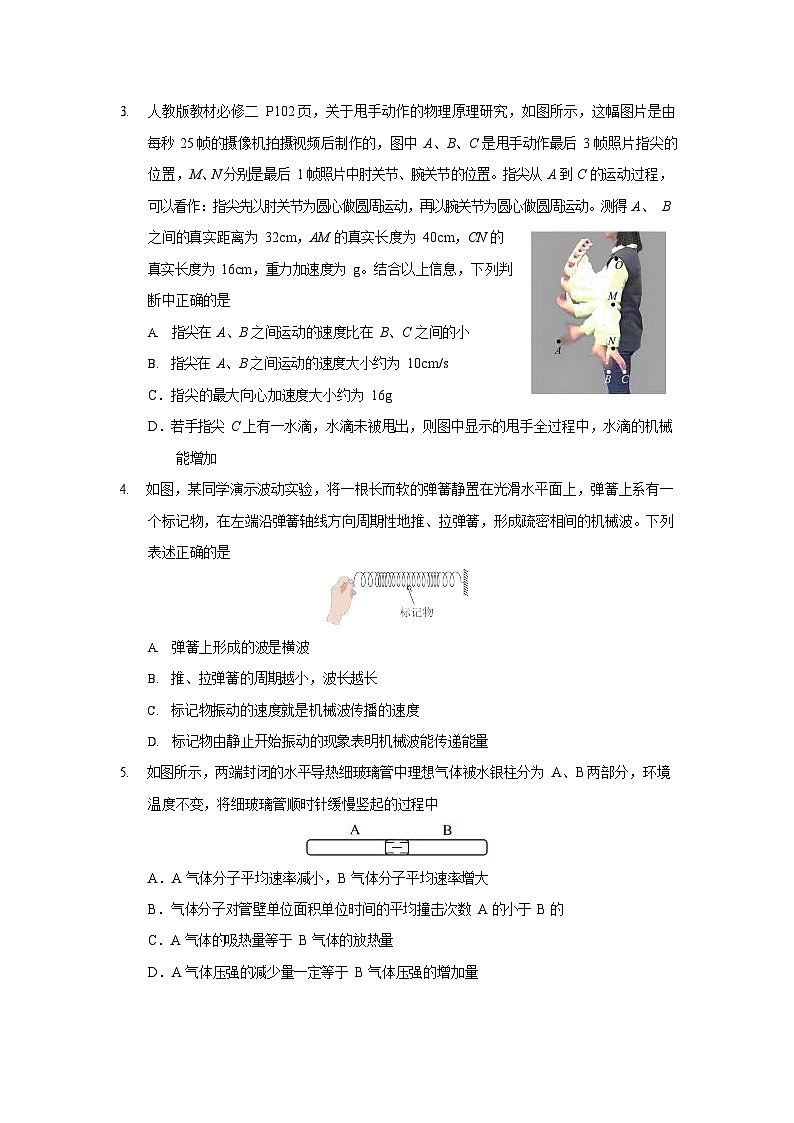 云南省玉溪第一中学2025-2026学年高三上学期开学考试物理试卷第2页