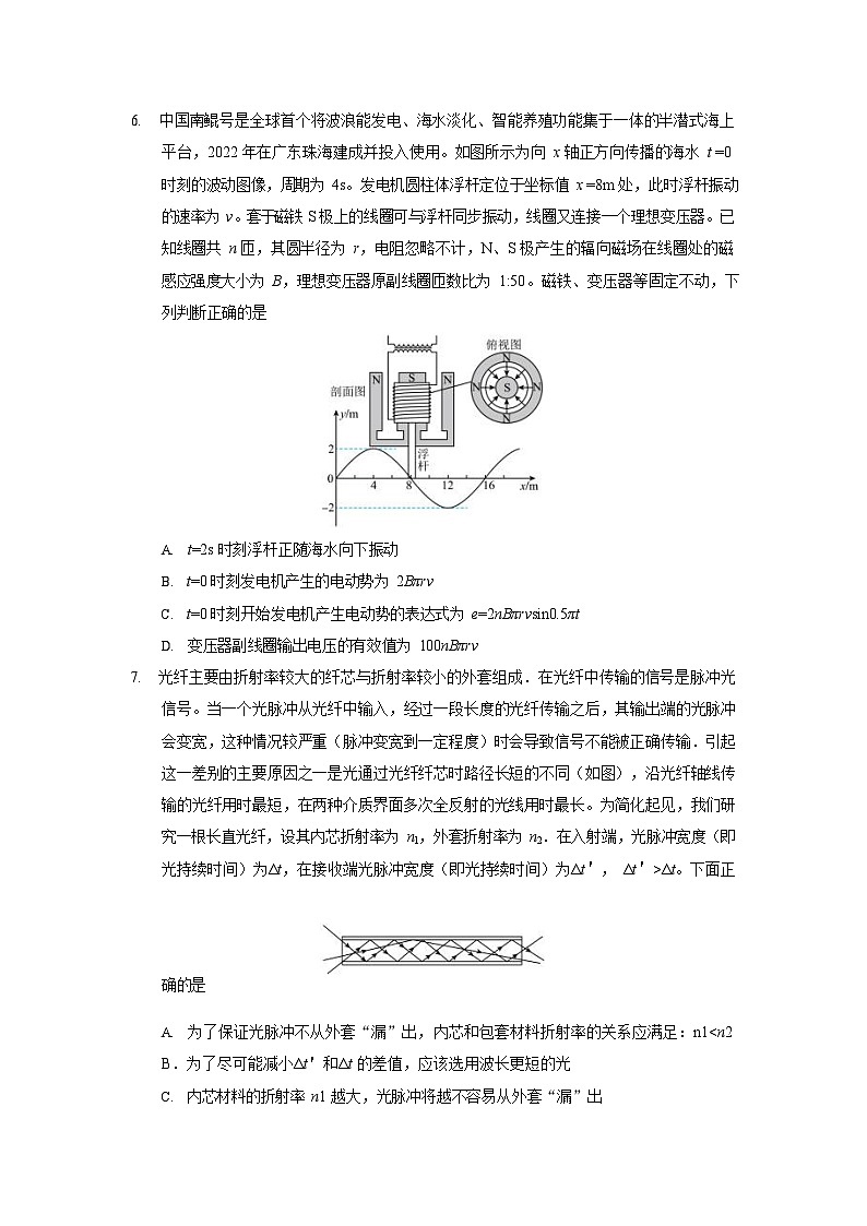 云南省玉溪第一中学2025-2026学年高三上学期开学考试物理试卷第3页