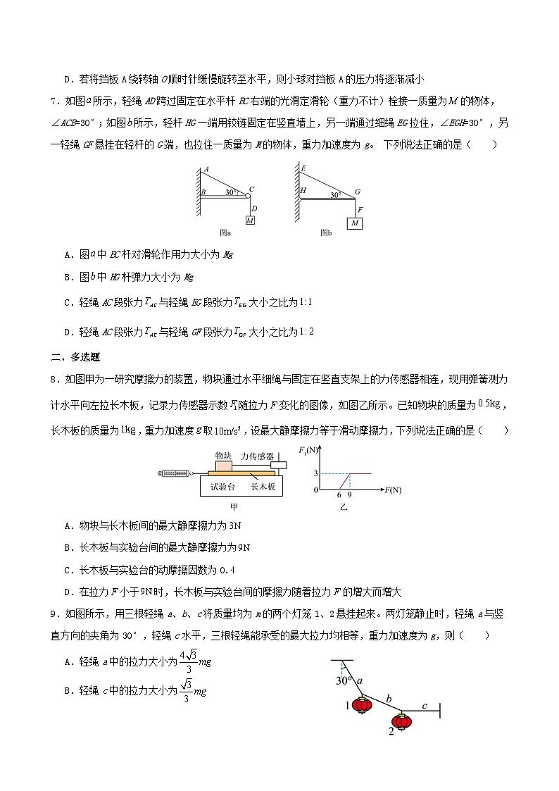 河北省衡水市武强中学2026届高三上学期7月综评考试物理试卷（Word版附答案）第2页