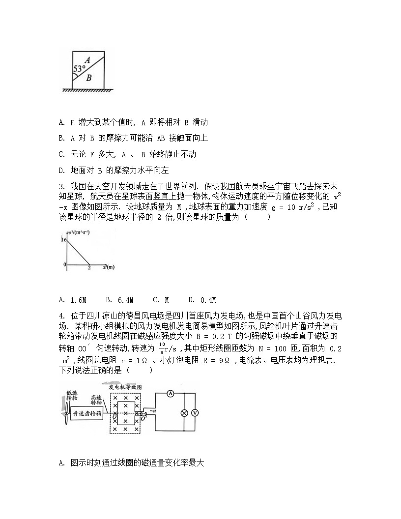 巴中市普通高中2023级“零诊”物理试题第2页