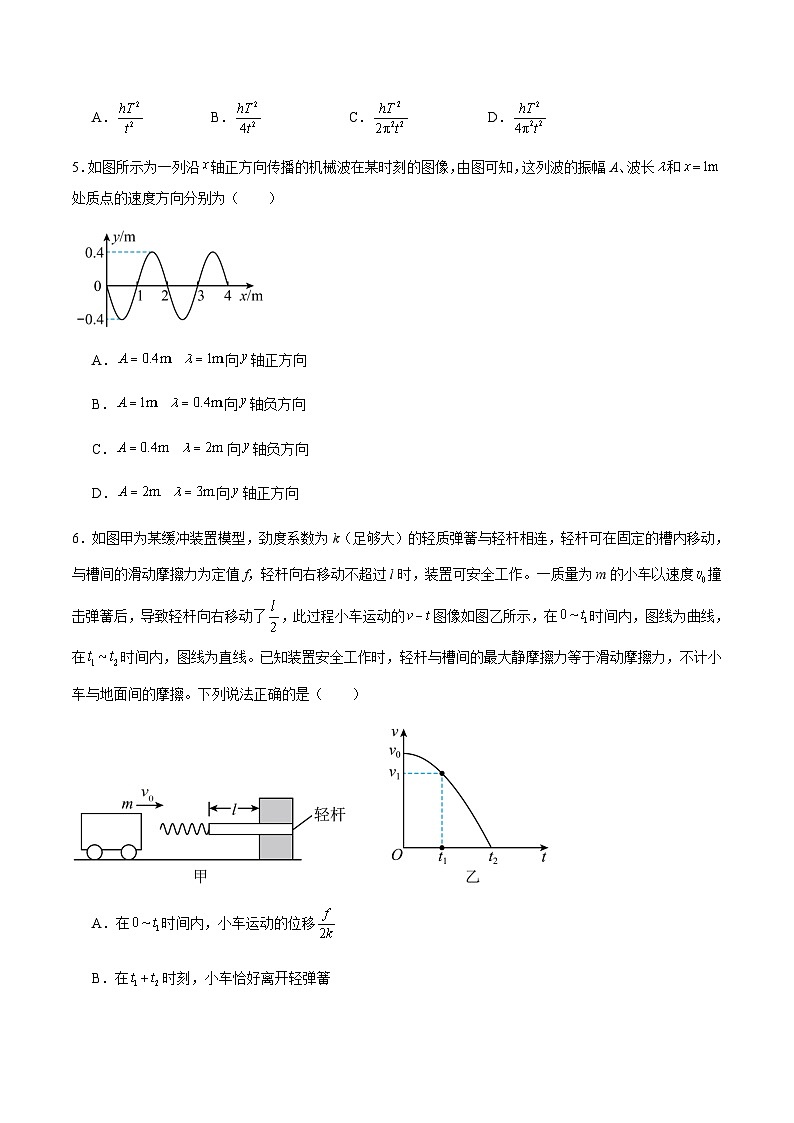 云南省丽江市第一高级中学2024-2025学年高二下学期期末质量检测物理试卷（含答案）第2页