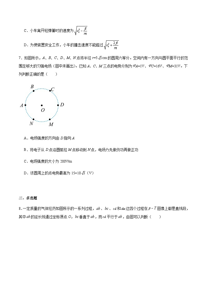 云南省丽江市第一高级中学2024-2025学年高二下学期期末质量检测物理试卷（含答案）第3页