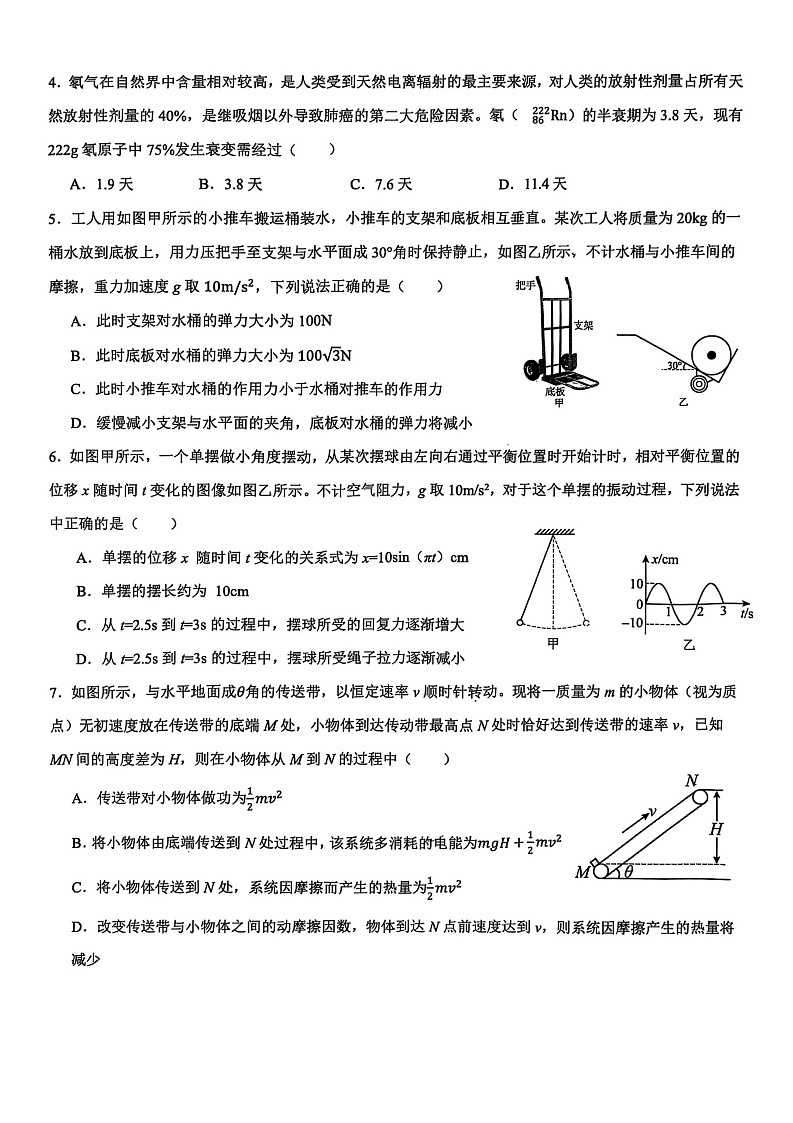 广西壮族自治区来宾高级中学2025-2026学年高三上学期开学考试物理试卷第2页
