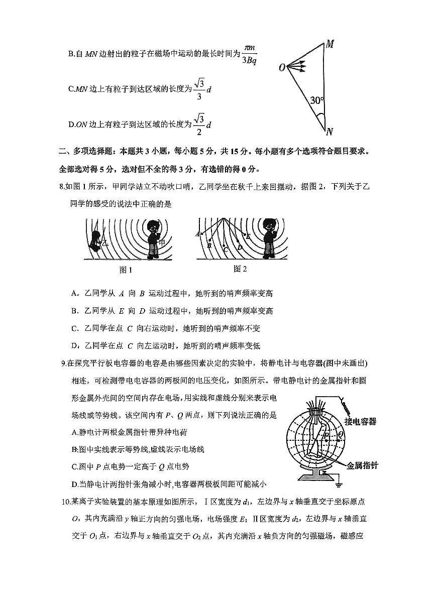 重庆市第一中学校2025届高三下学期2月开学考试物理+答案第3页