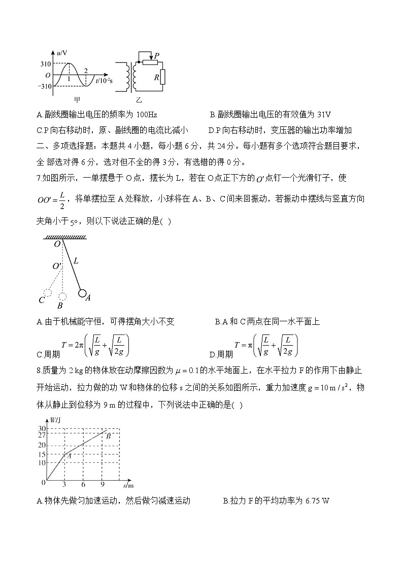 2025-2026学年湖南省衡阳市衡阳县第四中学高三上学期开学摸底检测 物理试题（含解析）第3页