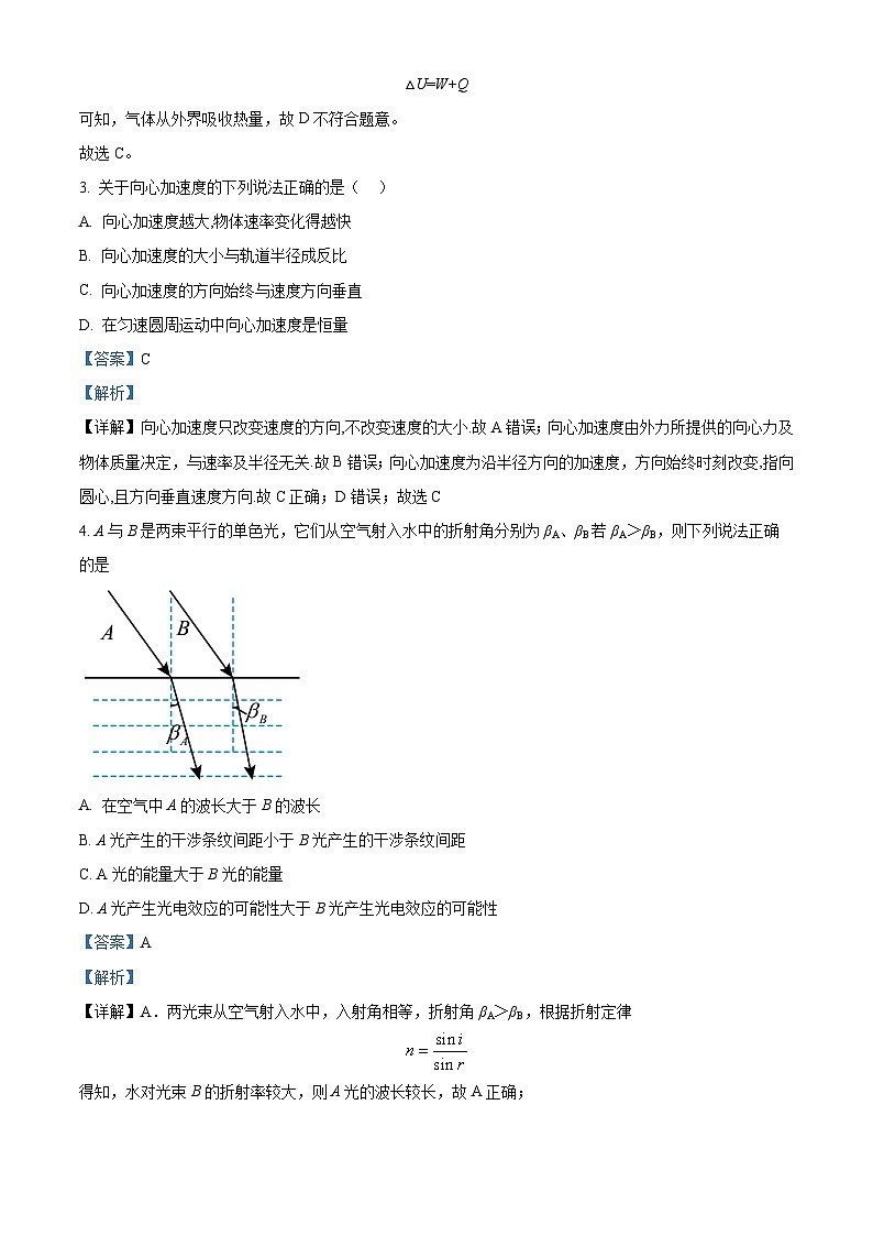 2026届四川省广安中学高三上学期模拟预测物理试题（解析版）第3页