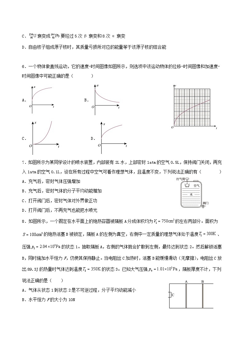 福建省连城县第一中学2026届高三上学期8月暑假月考物理试卷（Word版附答案）第2页