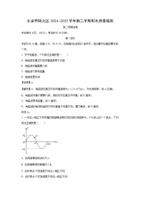 北京市顺义区2024-2025学年高二下学期期末物理试题（解析版）