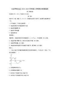 北京市顺义区2024-2025学年高二下学期期末物理试题（解析版）
