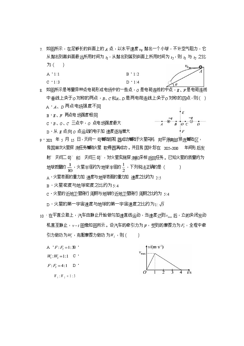 云南省德宏州2024-2025学年高一下学期期末考试物理试卷第3页